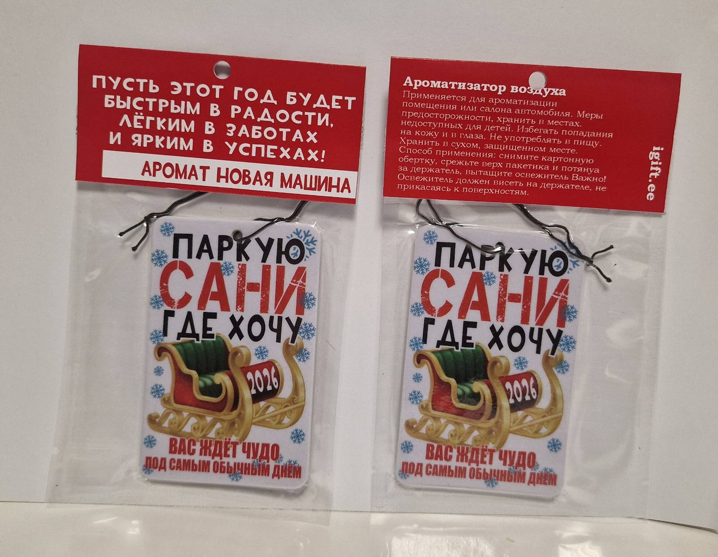 Новогодний ароматизатор в машину