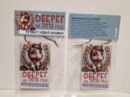 Новогодний ароматизатор в машину