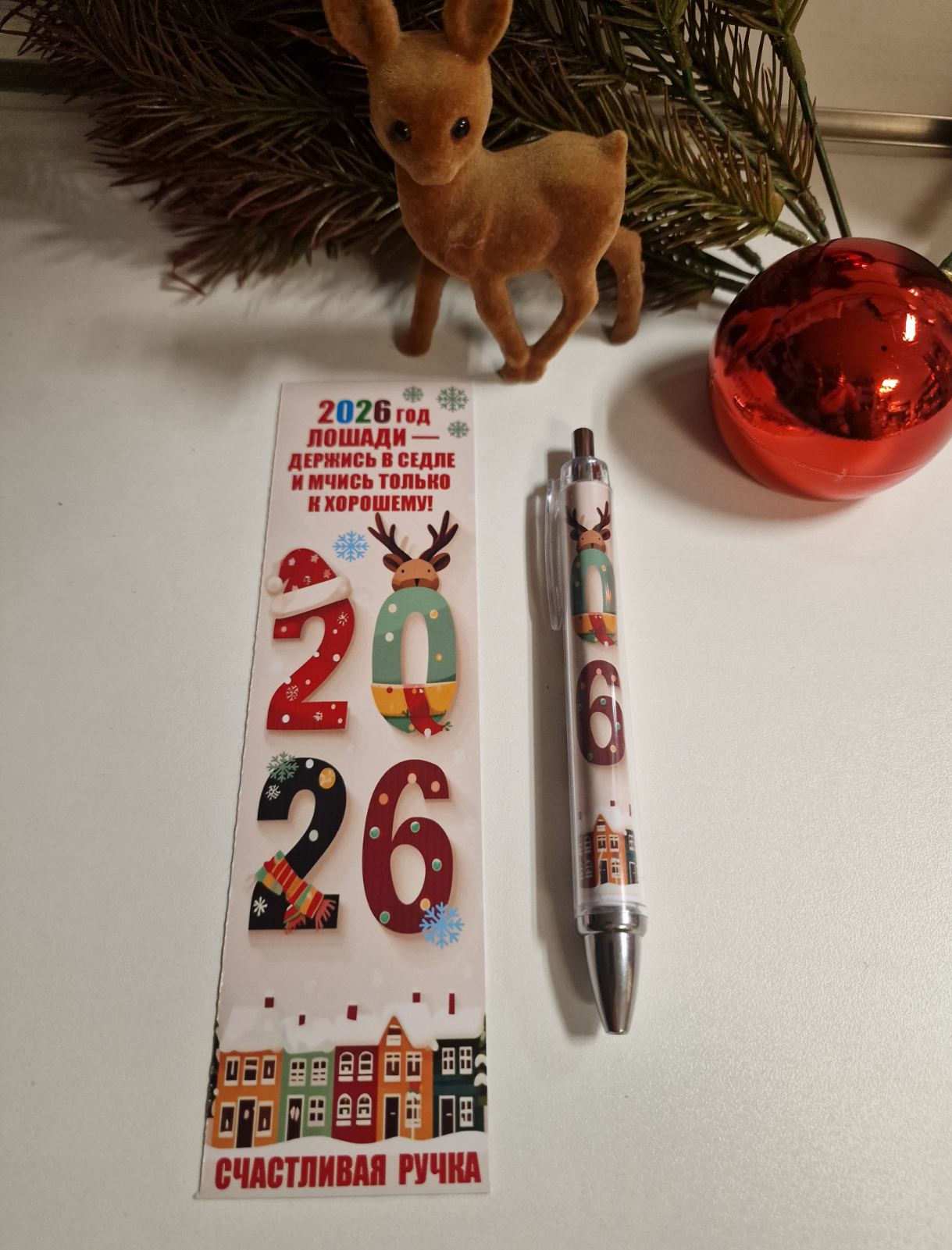 Новогодняя ручка к году Лошади