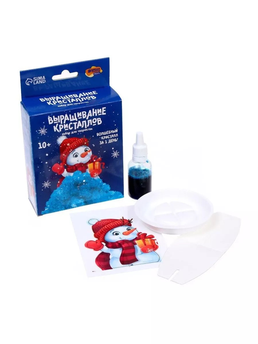 Новогодний набор для выращивания кристаллов