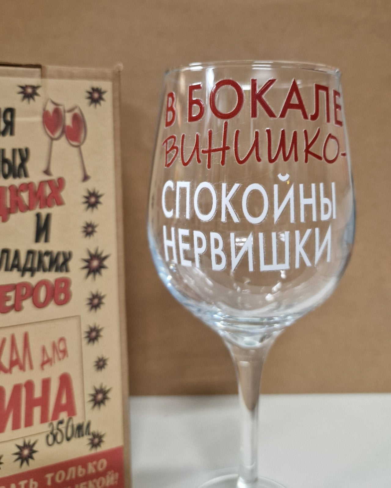 Бокал для вина