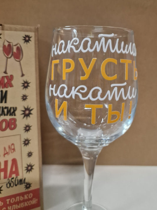 Бокал для вина