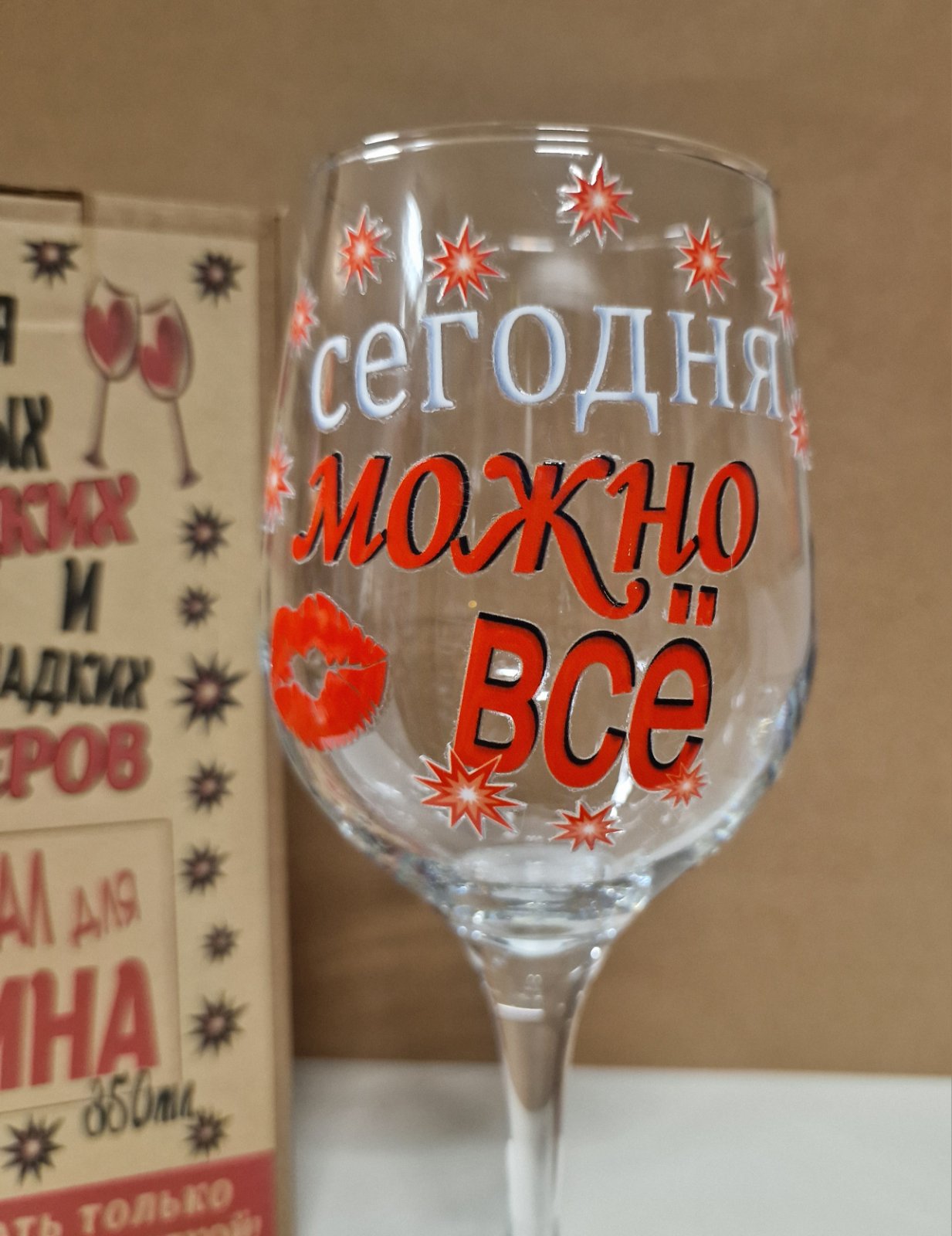 Бокал для вина