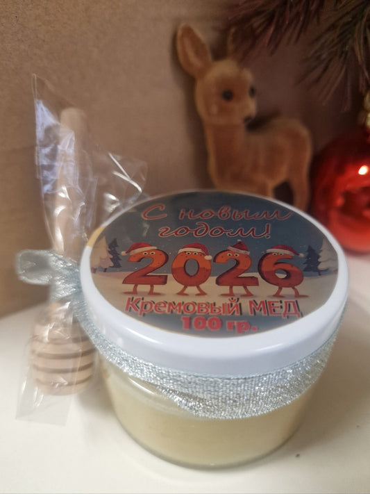 Кремовый новогодний мед 2026