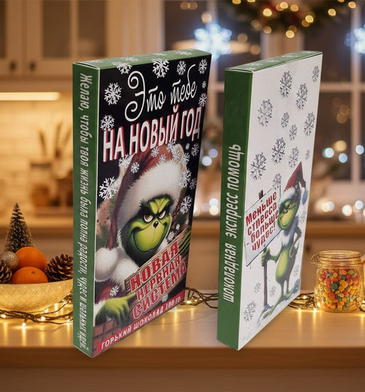Горький новогодний шоколад