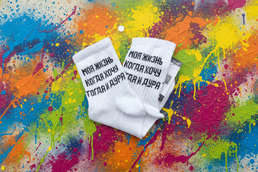 Носки с прикольными надписями