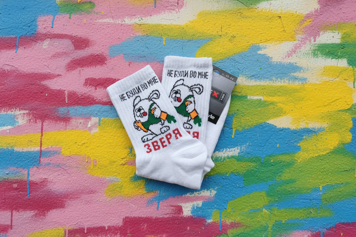Носки с прикольной надписью