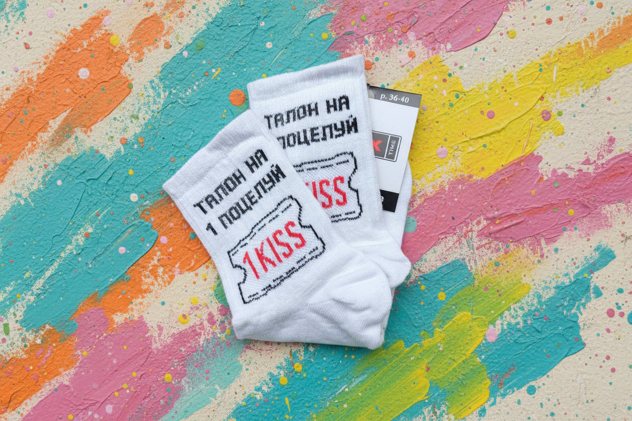 Носки с прикольной надписью