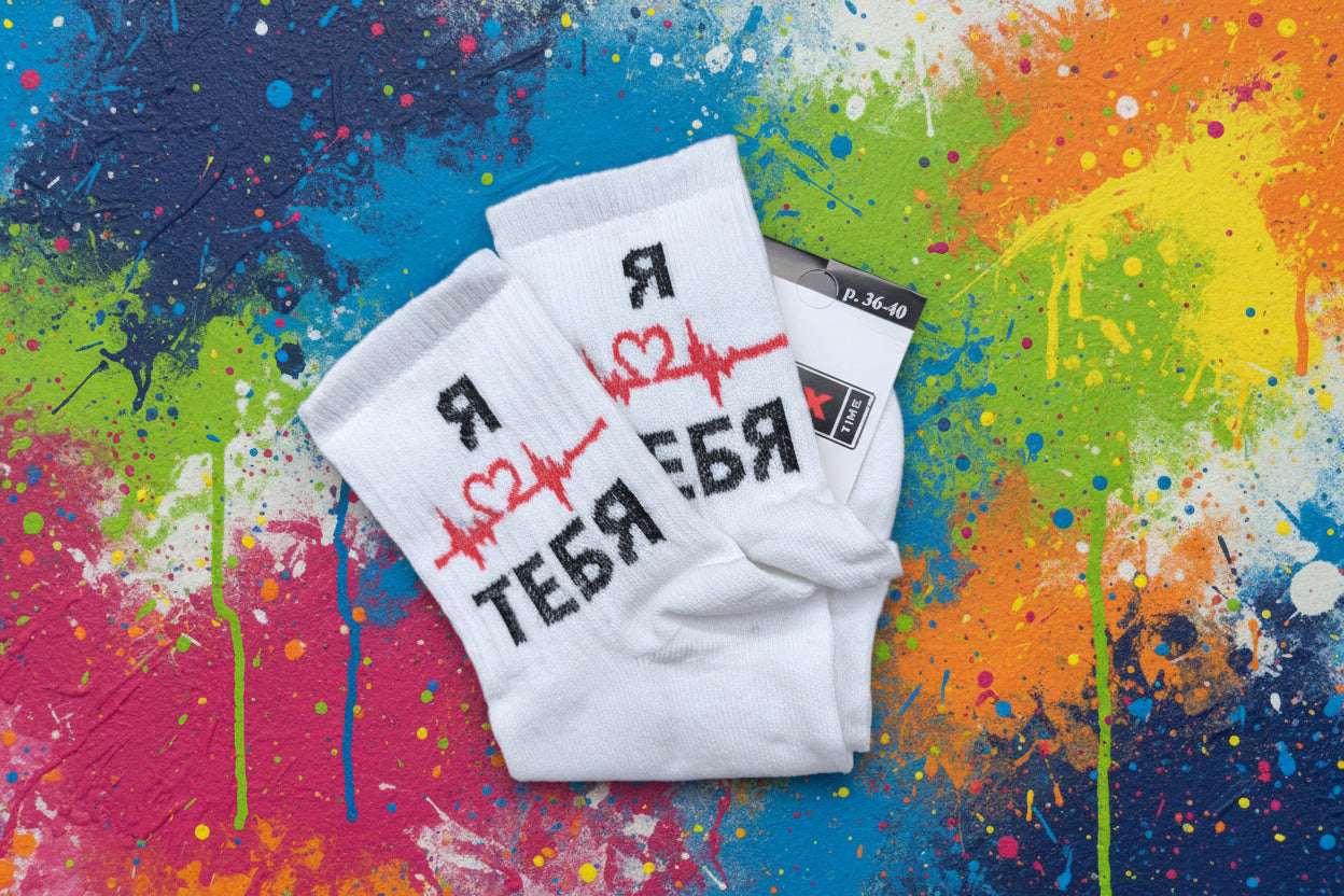 Носки с прикольной надписью