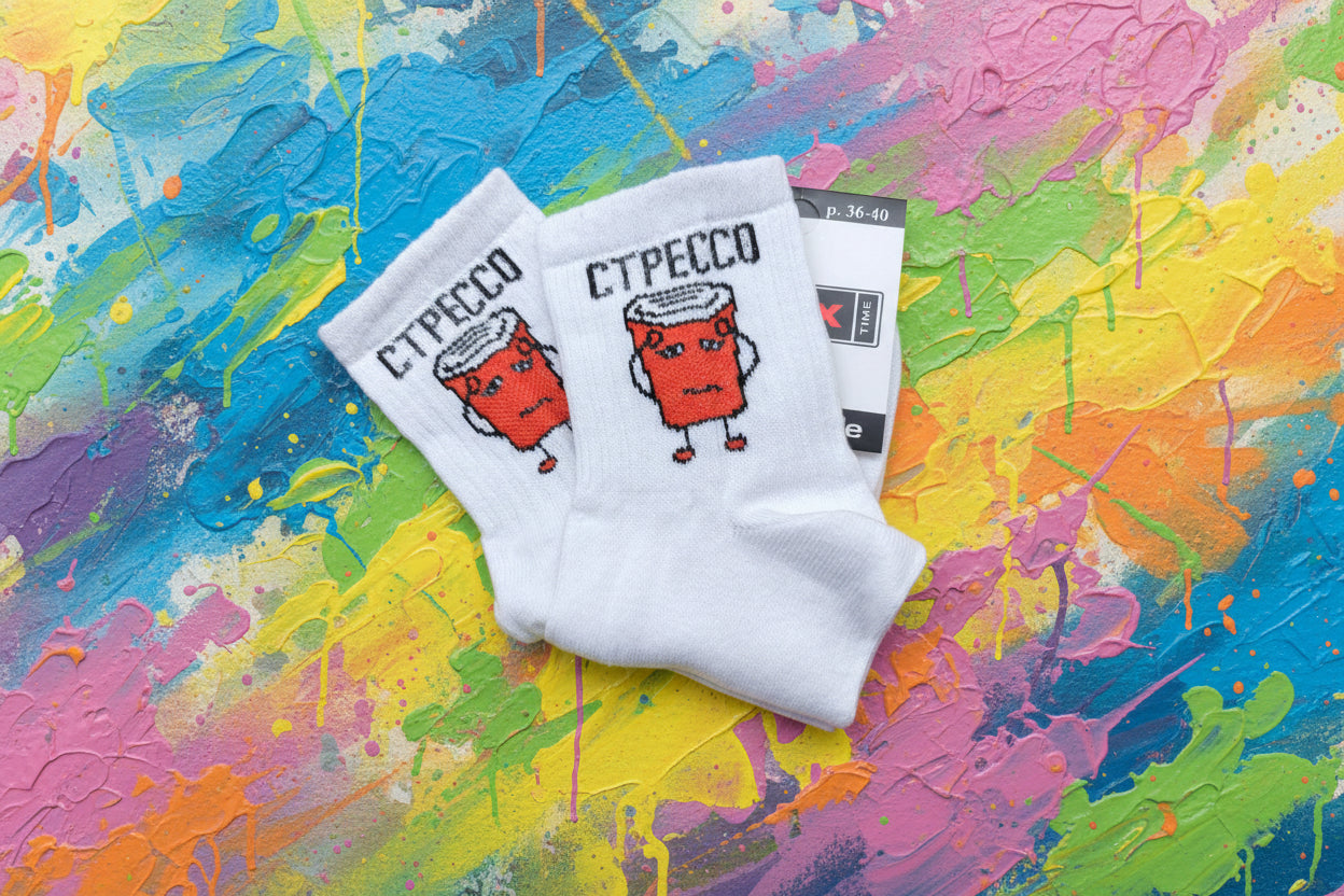 Носки с прикольной надписью