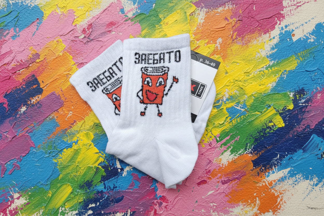 Носки с прикольной надписью