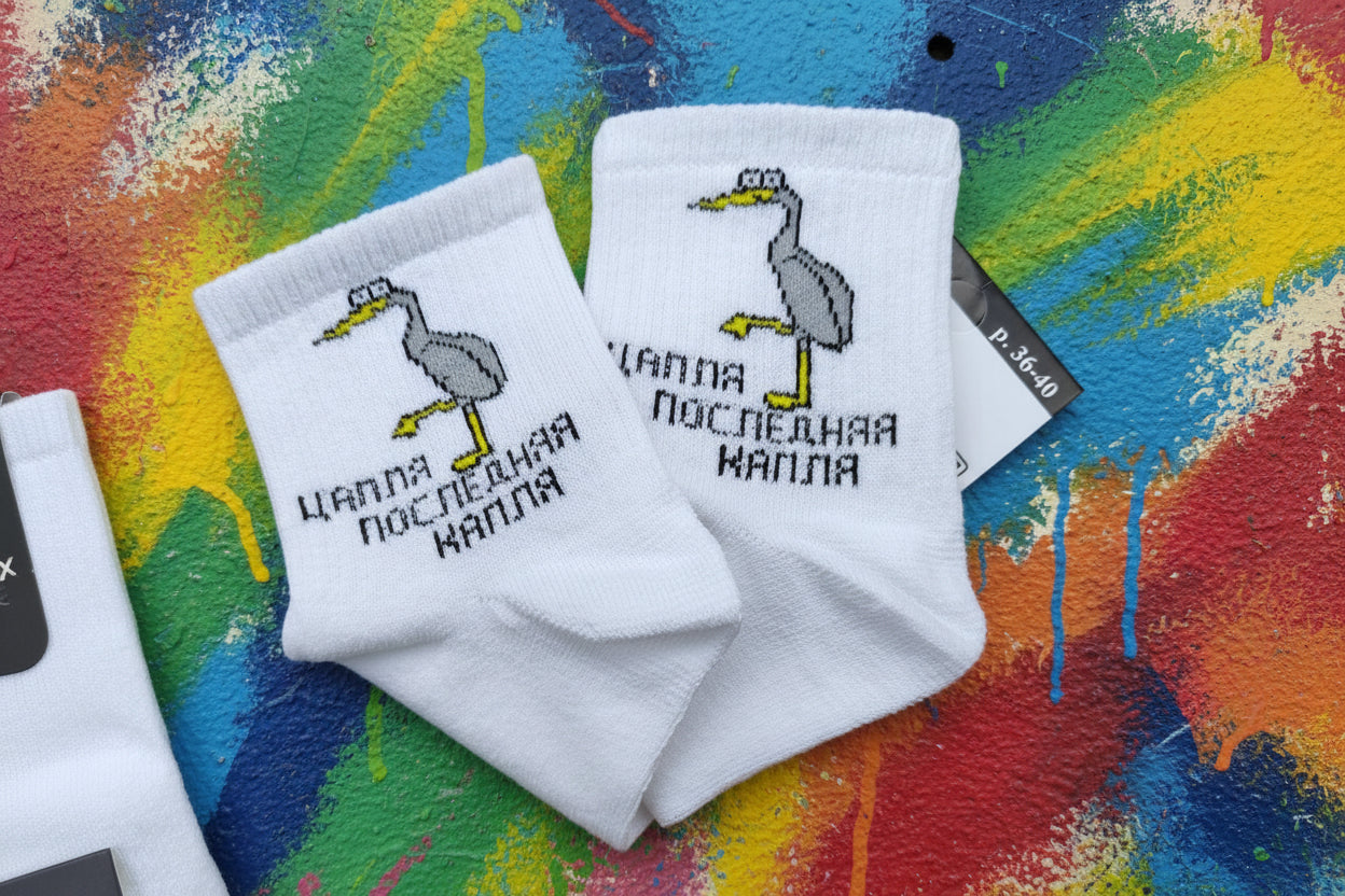 Носки с прикольной надписью