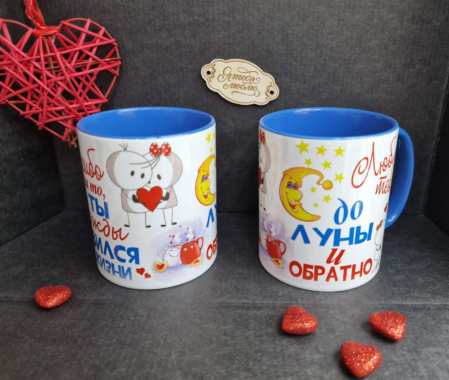 Кружка с надписью, подарок на 14 февраля