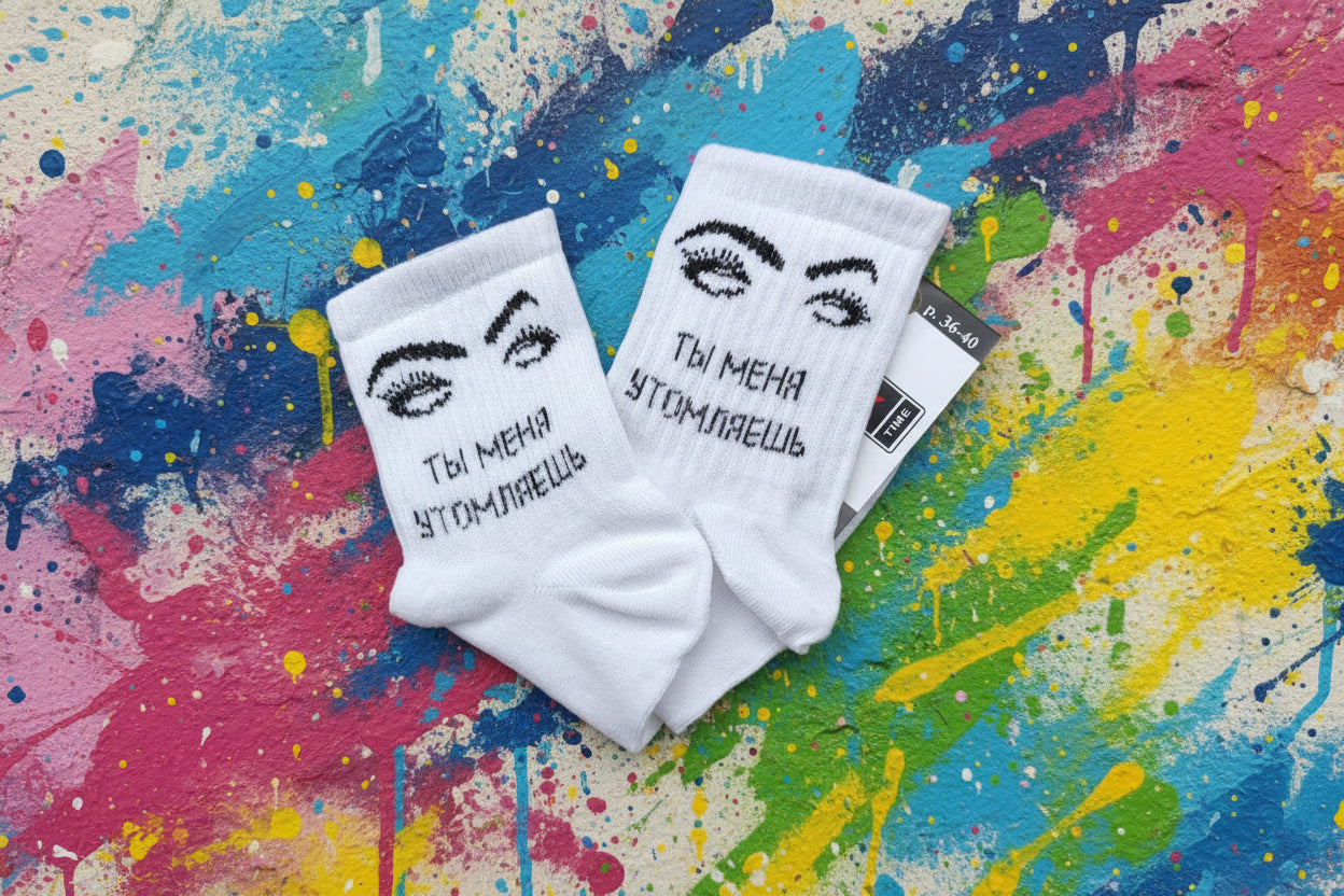 Носки с оригинальной фразой