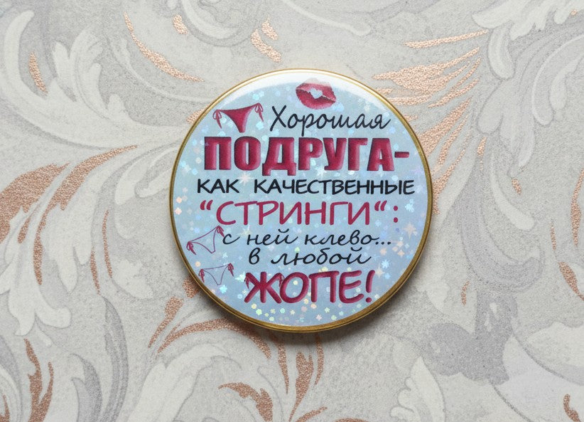 Шоколадная медаль для подруги, подарок подруге