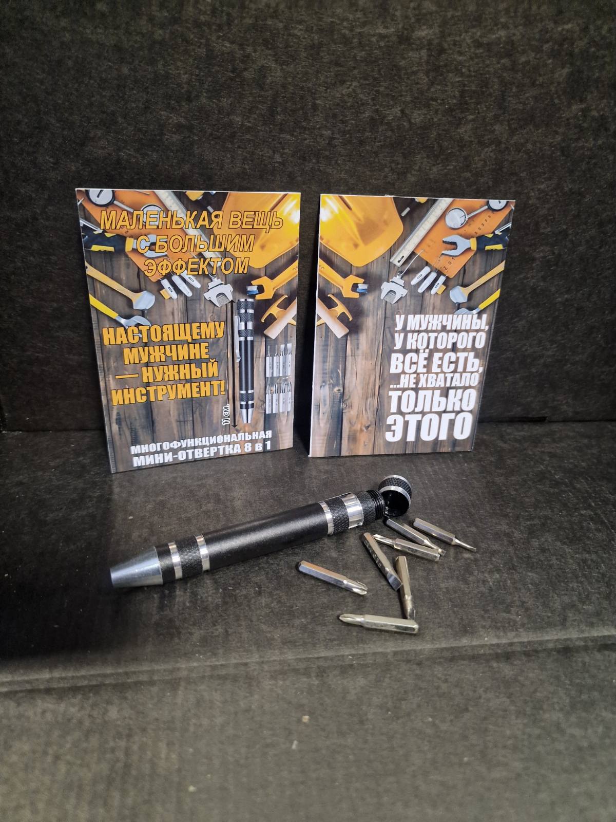 Многофункциональная ручка-отвертка