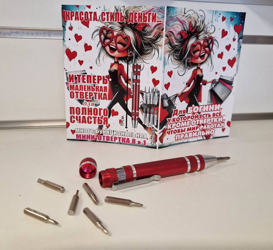 Ручка-отвертка для женщины