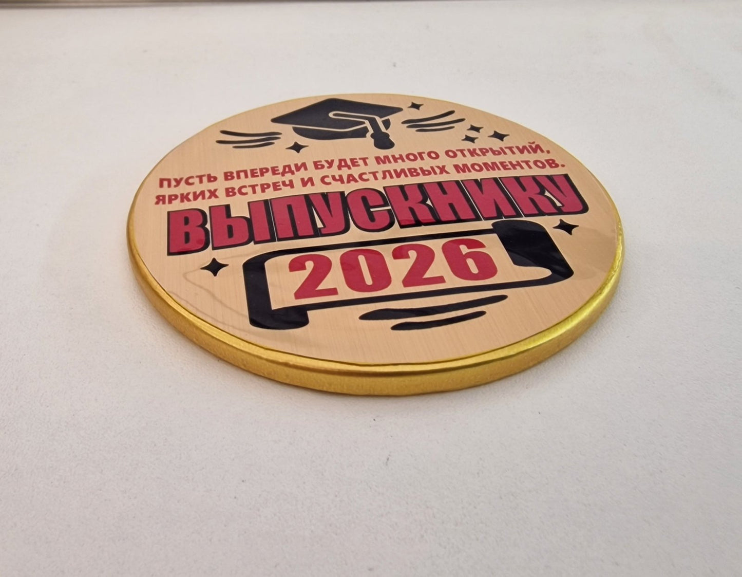 Медаль шоколадная "Выпускнику! 2026!"