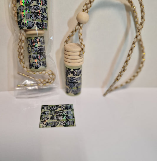 Ароматизатор в машину "Тому, кто не служил"