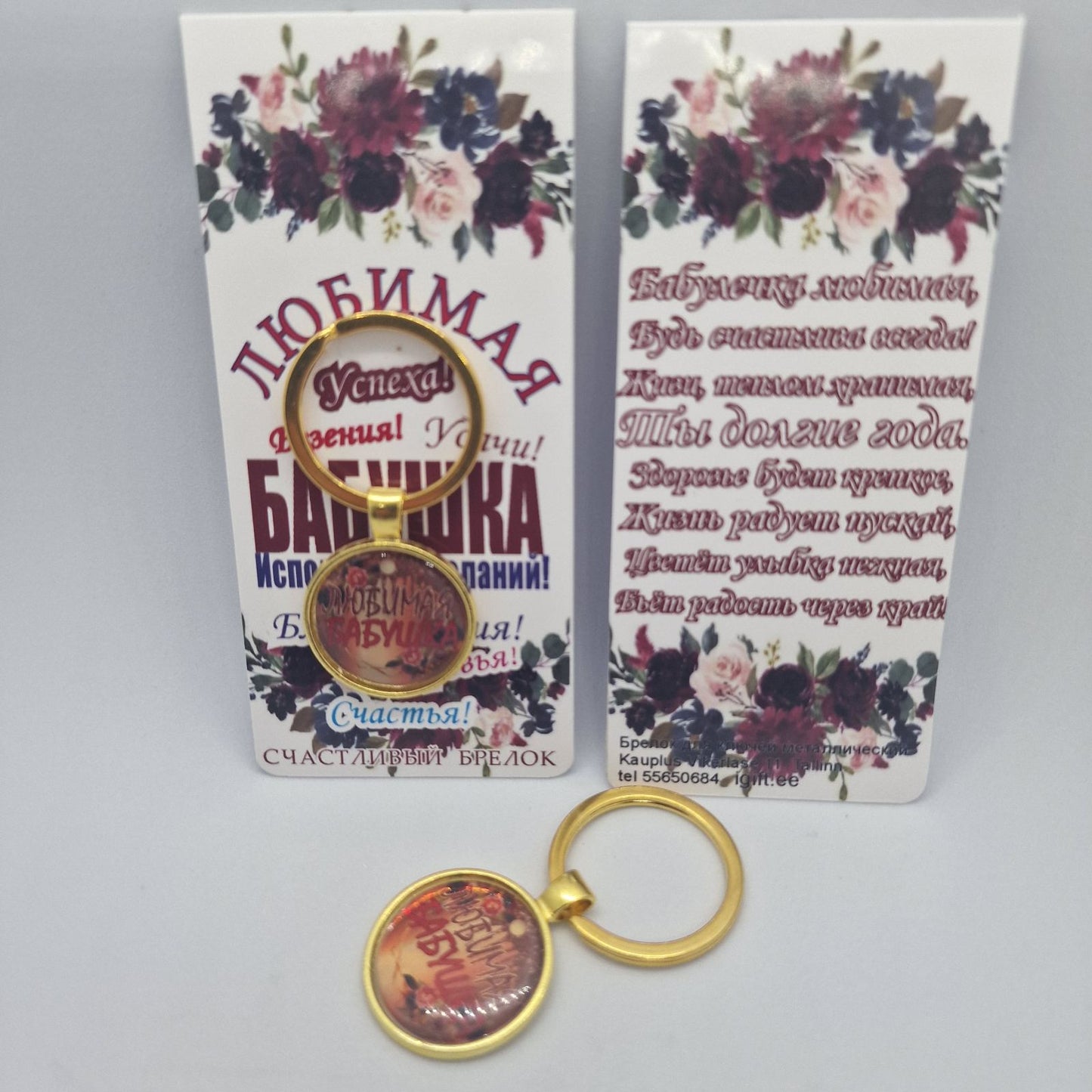 Võtmehoidja taga "Armastatud vanaema"