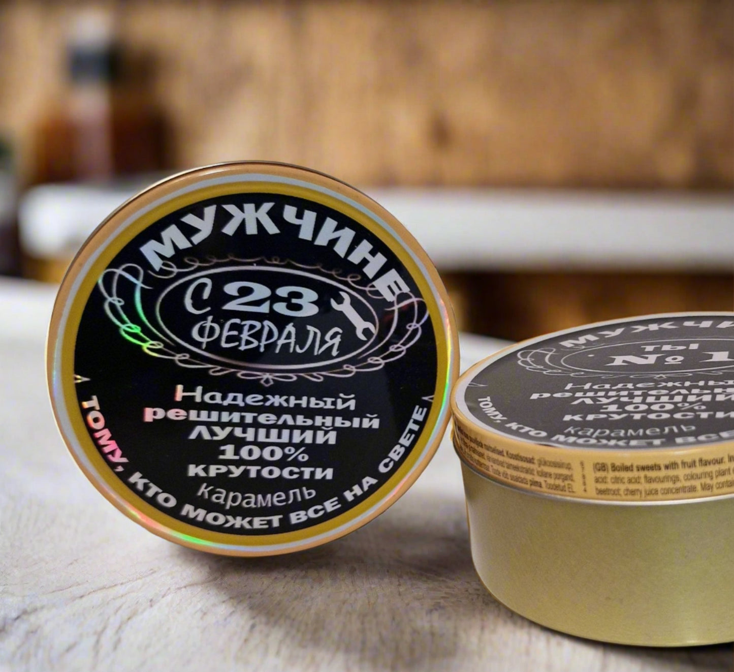 Карамель "Мужчине"