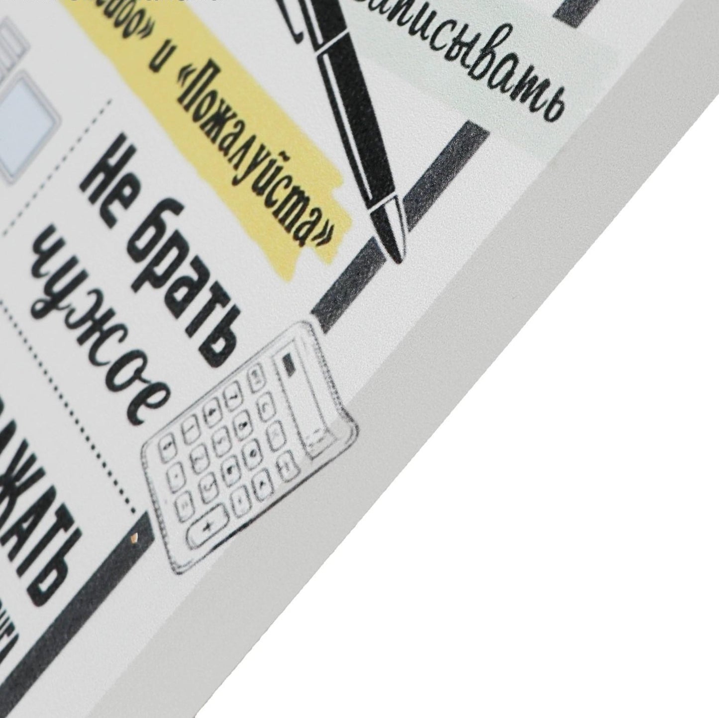 Lõuendimaal "Kontorireeglid", 38x48 cm