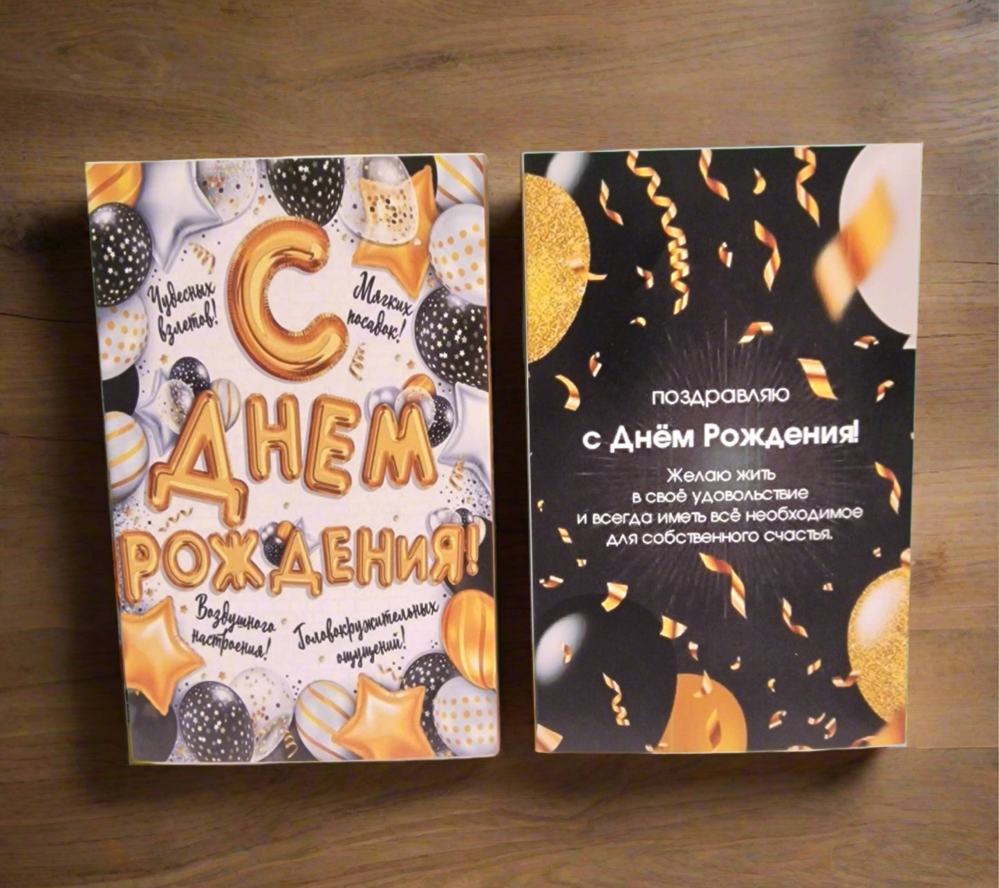 Конфеты TOFFIFEE "С днем рождения!"