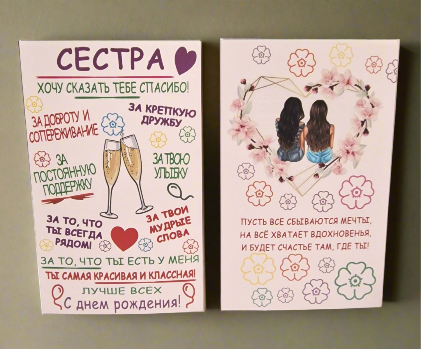 TOFFIFEE kommid "Õele"