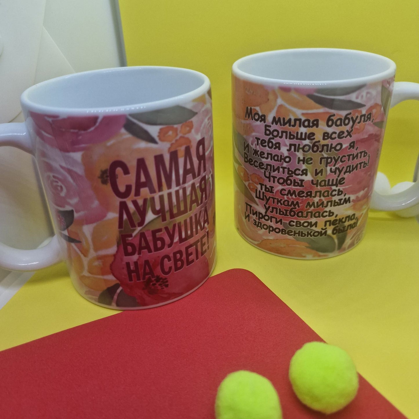 Kruus "Parim vanaema", 320 ml