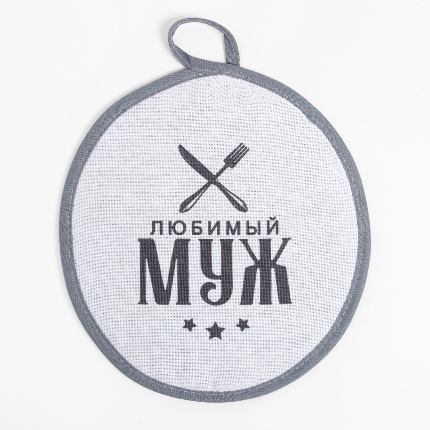 Кухонный набор (2 предмета) «Лучший муж», полотенце 35х60 см, прихватка 20х20 см