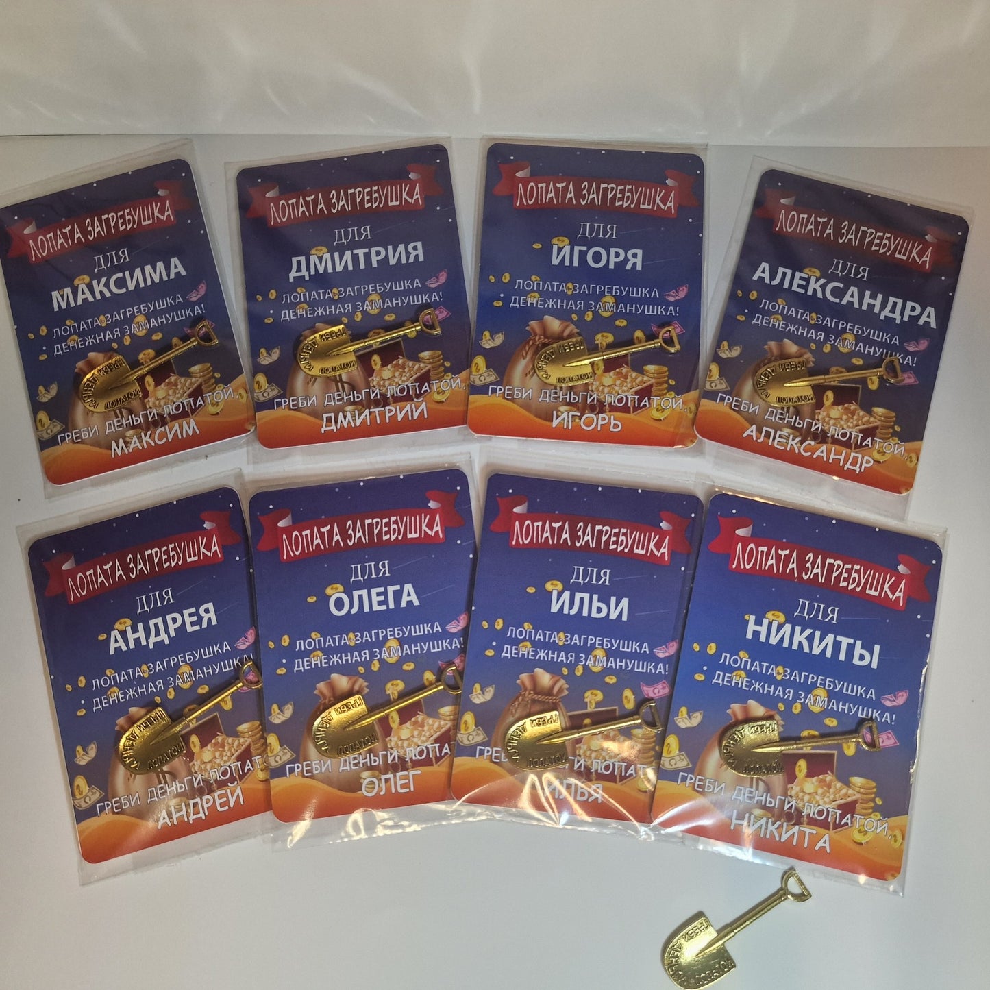 Кошельковый талисман лопата-загребушка с любым мужским именем на заказ