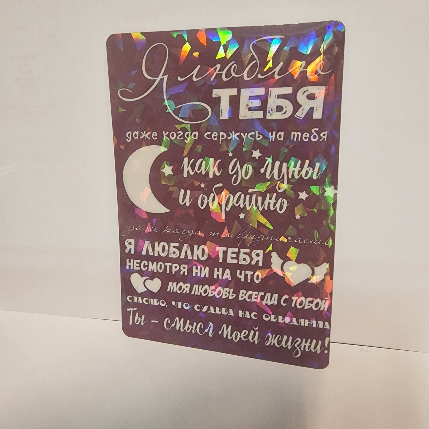 Виниловый магнит на 14 февраля "Я люблю тебя!"