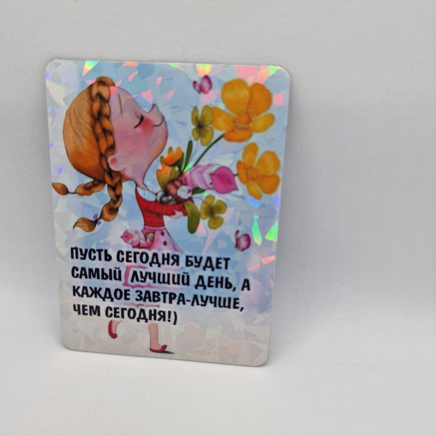 Vinüülmagnet "Parim päev"