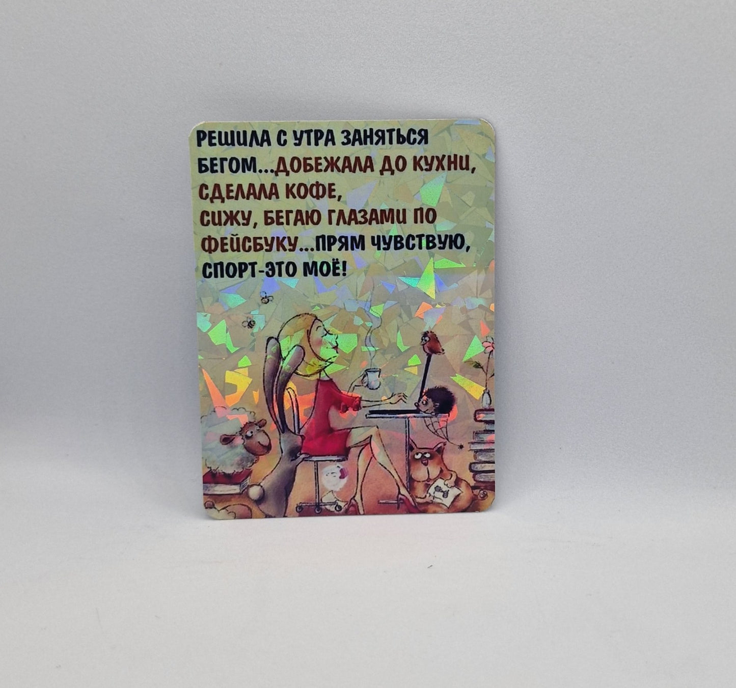 Vinüülmagnet "Hommikune tuju"