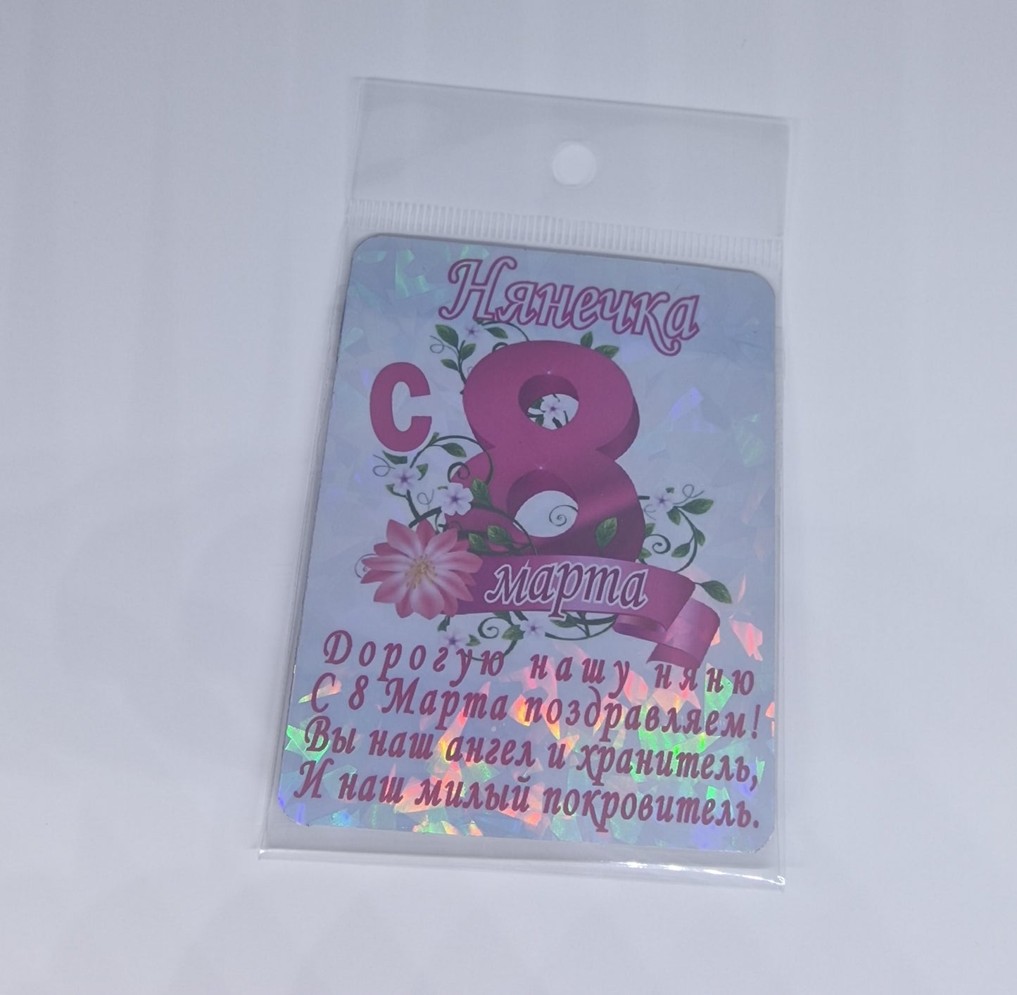 Подарок на 8 марта, магнит на 8 марта