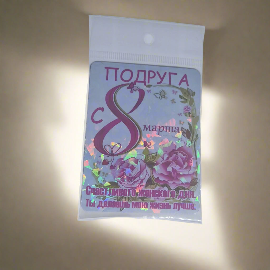 Подарок на 8 марта, магнит на 8 марта