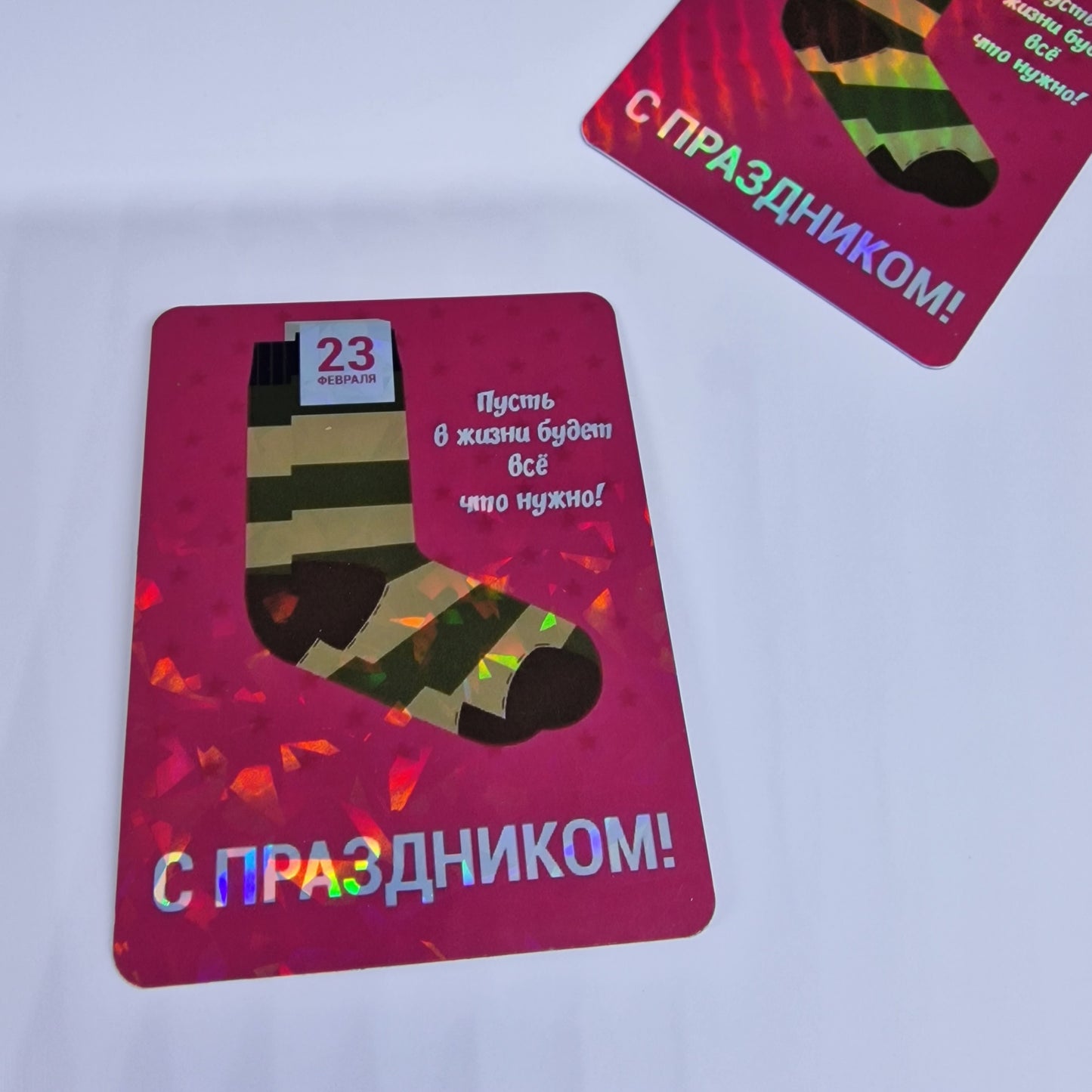 Виниловый магнит на 23 февраля "Пусть в жизни будет все, что нужно!"