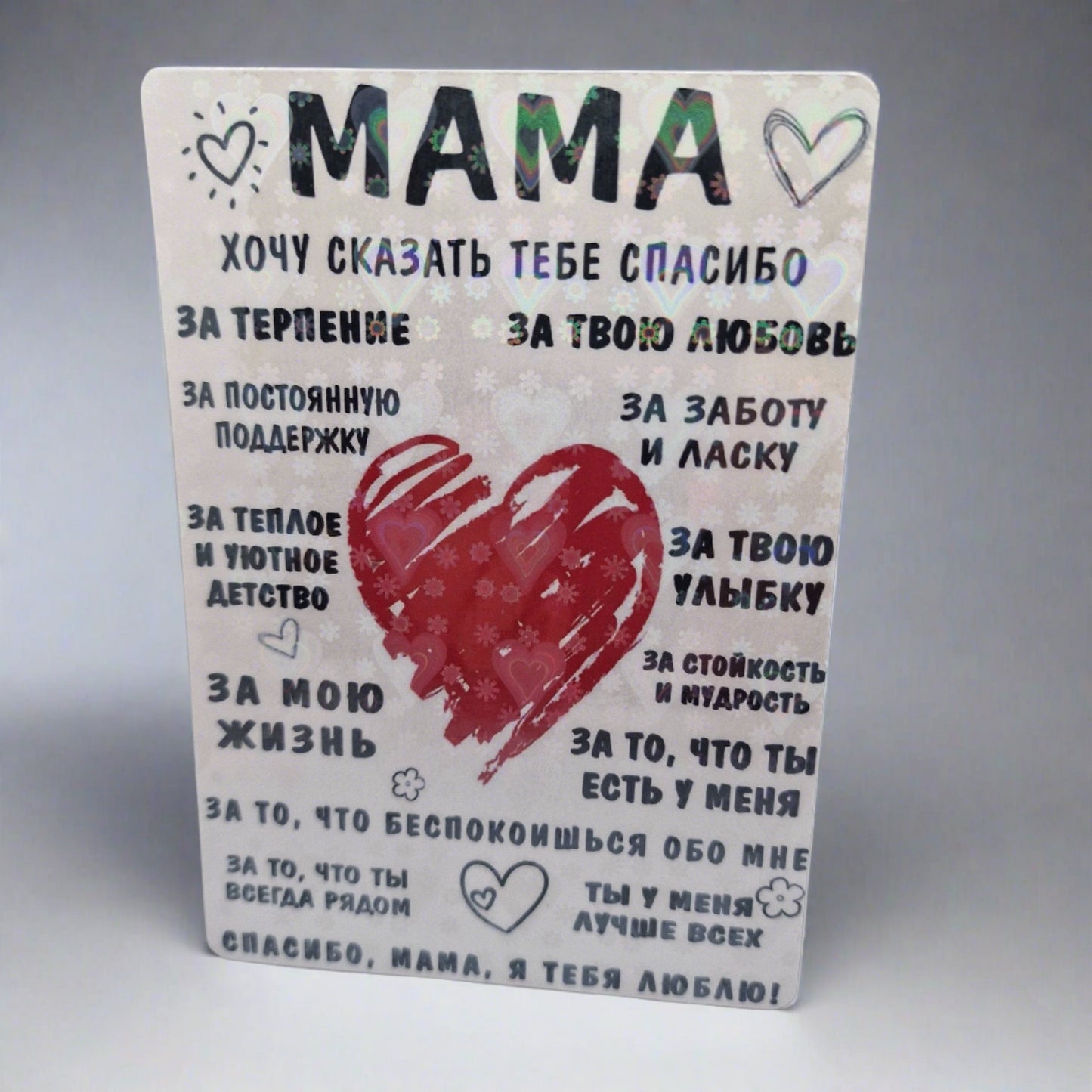 Магнит подарок для мамы