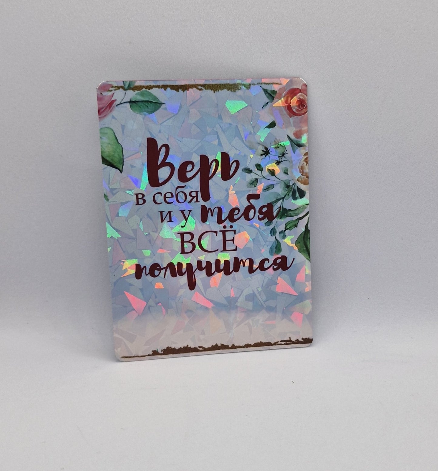 Vinüülmagnet "Usu endasse"