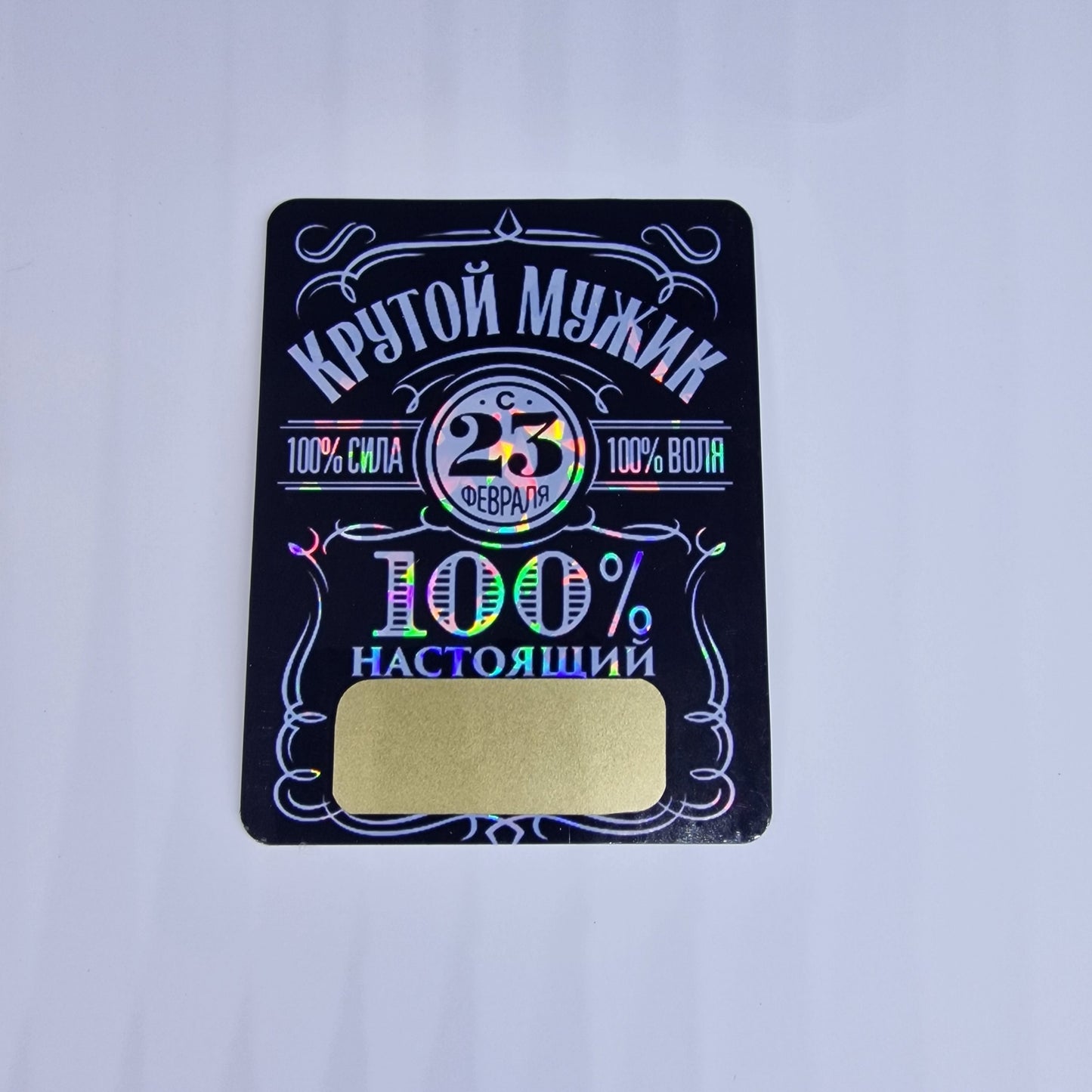 Kratsimiskihiga magnet "Lahe mees!"