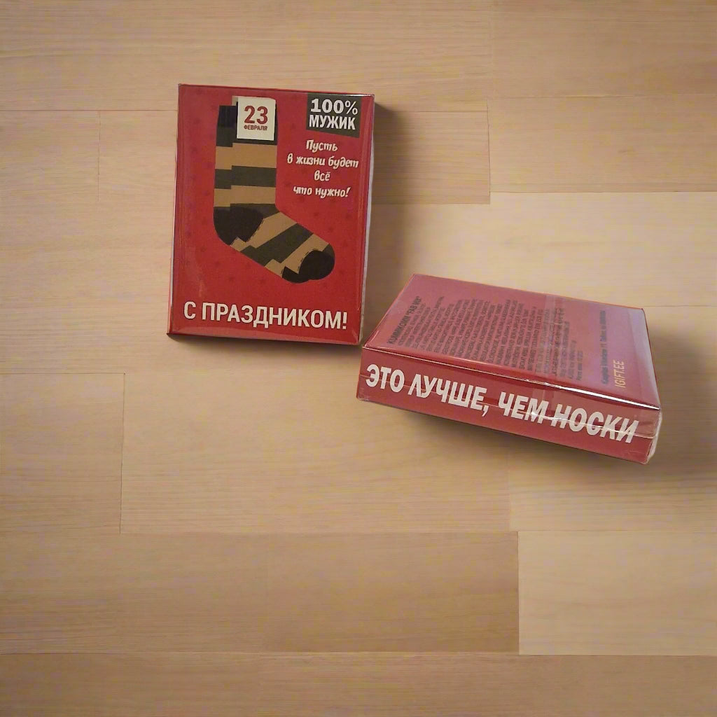 Мармелад на 23 февраля