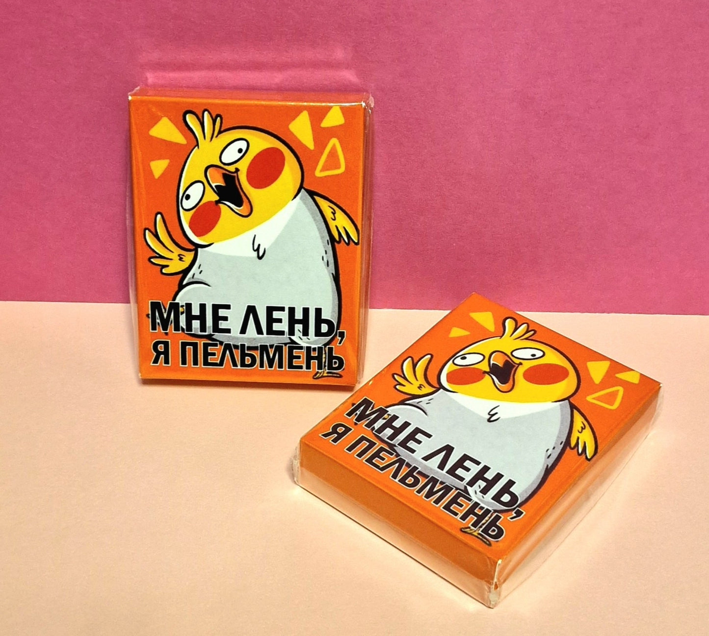 Прикольный мармелад "Мне лень, я пельмень"