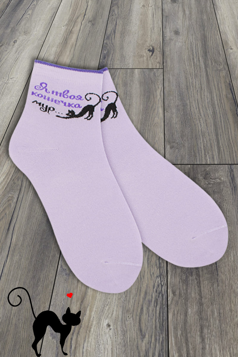 Naiste sokid "Ma olen sinu kassike", 38-40