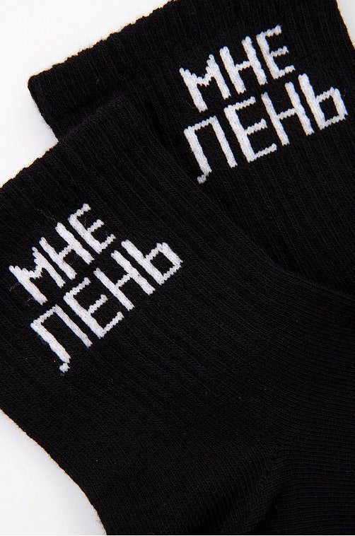 Meeste sokid "Ma olen laisk", 39-42