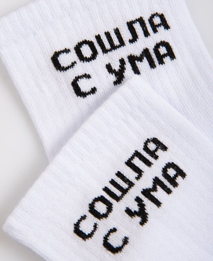 Naiste sokid "Hullu läinud", 36-40