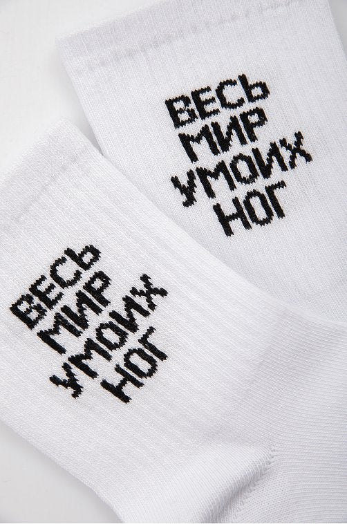 Naiste sokid "Kogu maailm on mu jalge ees", 36-40