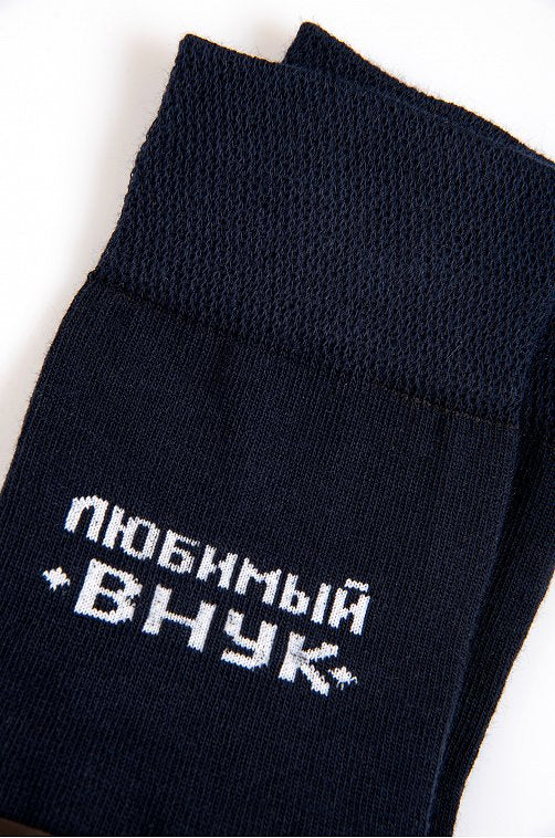 Meeste sokid "Armastatud lapselaps", 40-42