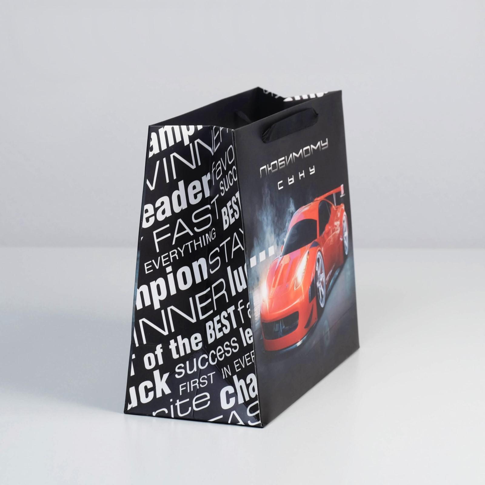 Подарочный пакет для сына