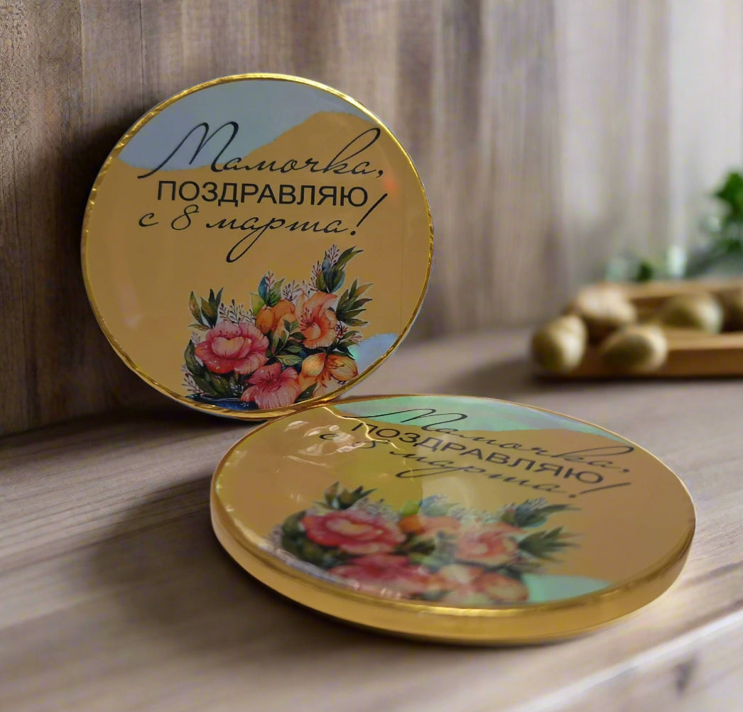 Шоколад маме на 8 марта