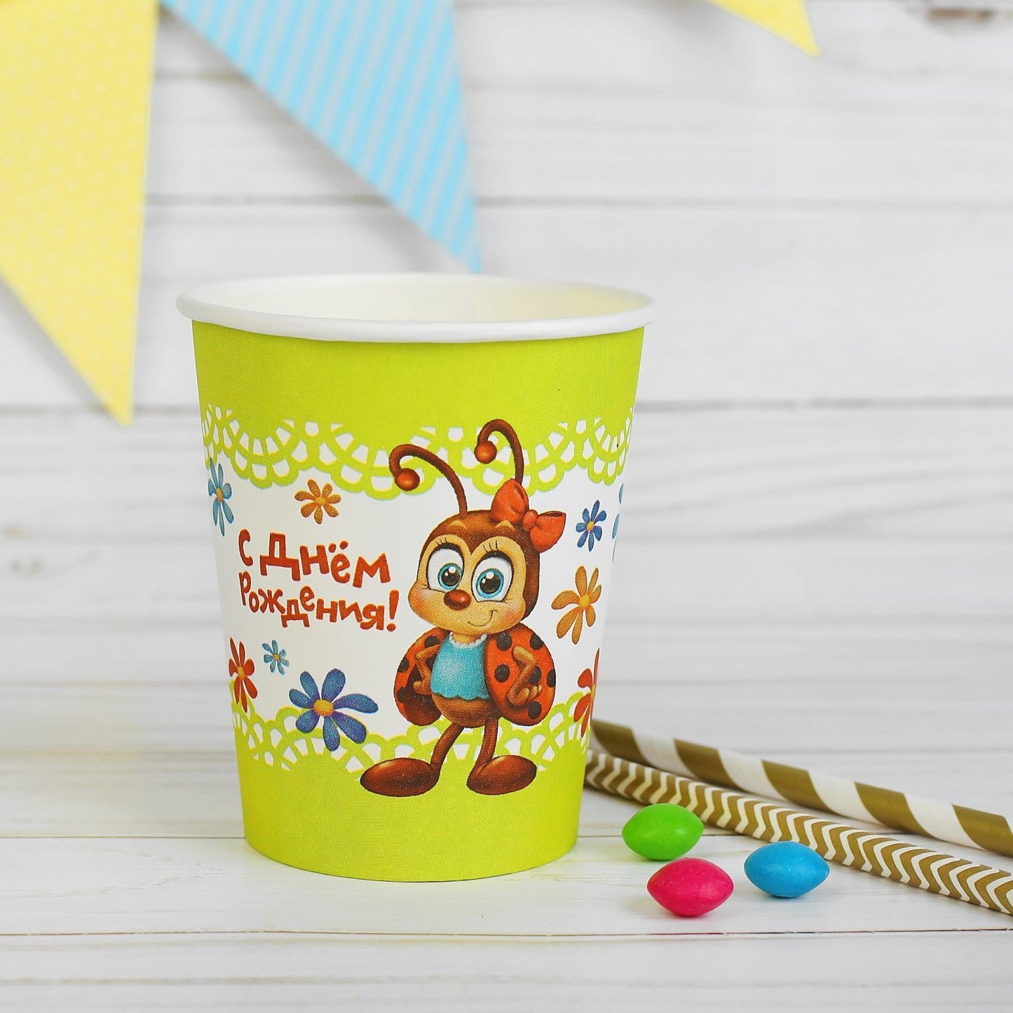 Стакан бумажный «С Днём Рождения! Божья коровка», 250 мл, 10 шт